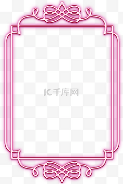 女王节矢量可编辑粉色发光边框