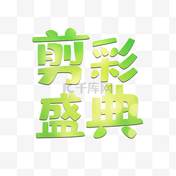 易拉宝图片_新店开业蓝色系大气简洁剪彩促销