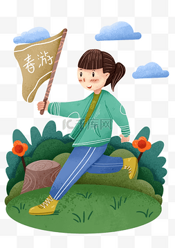 春游举着旗帜游玩的小女孩插画