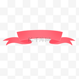 双11图片_粉红色丝带标题框