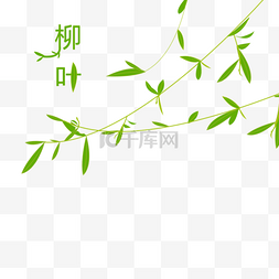 分发图片_分发芽的三条嫩绿柳叶