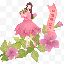 节日场景手绘图片_女生节女生在花上漫步场景手绘