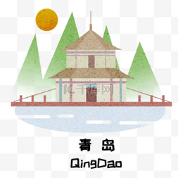 卡通青岛城市地标建筑插画