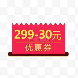 京东618图片_惠券淘宝天猫京东电商促销满减优