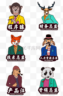 千里马图片_动物时尚潮流风格招聘插画