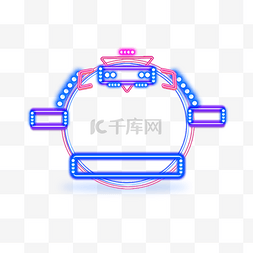 双11购物猫图片_618边框霓虹灯促销图标装饰图案