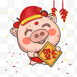 猪年戴帽子的猪红色系列手绘插画