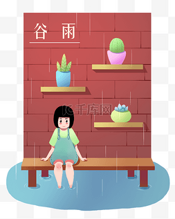 卡通盆栽图片_手绘谷雨节气插画