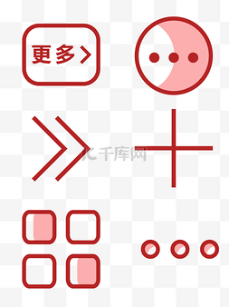 PNG免扣更多more红色icon