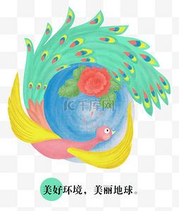 地球环保插画风小动物孔雀