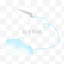 飞机虚线图片_创意纸飞机和云朵免抠PNG素材