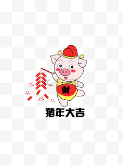 猪年新年小猪贺岁放鞭炮