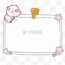 2019猪年图片_可爱手绘卡通小猪照片框标签
