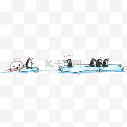 企鹅分割线装饰插画