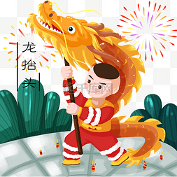 贺新年2019图片_2月除2龙抬头农历新年年俗PNG