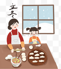 立冬包饺子温馨插画