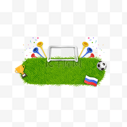 足球俄罗斯世界杯图片_绿色卡通矢量运动世界杯球门免抠