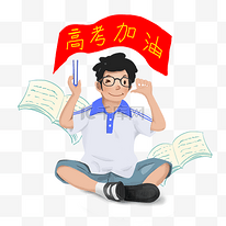 高考学生冲刺加油PNG