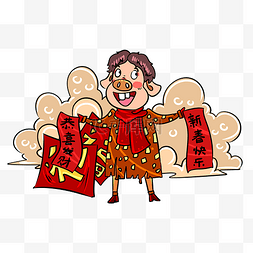 春节晚会图片_农历猪年新年对联手绘插画