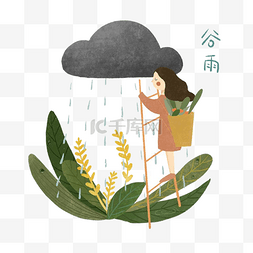 二十四节气谷雨麦子少女农历PNG