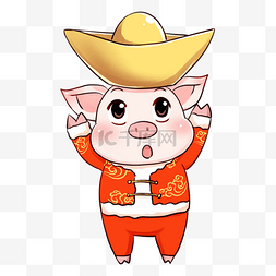 小猪吉祥物图片_新年小猪之元宝猪png透明底