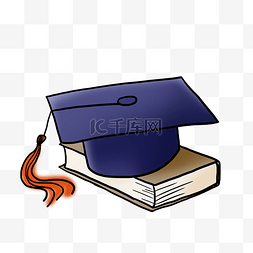 毕业答辩图片_毕业季卡通学士帽和书本PNG免抠素