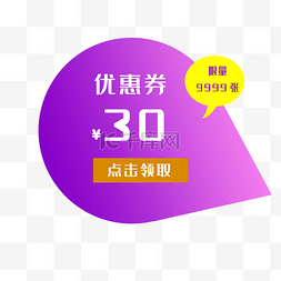 惠券淘宝天猫京东电商促销满减优