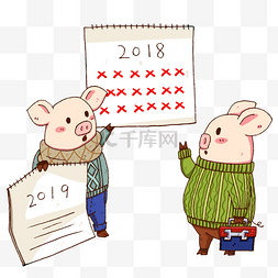 金猪跨年和日历插画