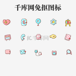 可爱双层糖果色卡通手绘通用小图