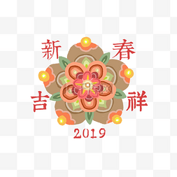 春节贺卡贺卡图片_猪年传统装饰团花吉祥2019PNG