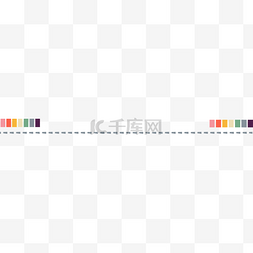 虚线分割线png图片_色条虚线分隔线元素