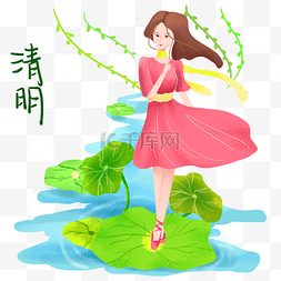 清明节踩在荷叶上的女孩插画