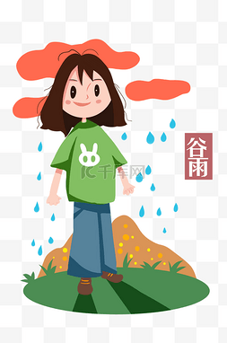 淅淅沥沥的小雨图片_谷雨二十四节气插画