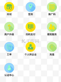 服务icon图片_ICON商用图标