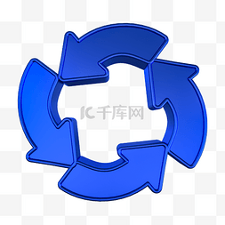 立体循环箭头图片_C4D蓝色金属质感立体循环箭头