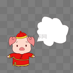 小猪人卡通可爱图片_拜年小猪与对话框插画
