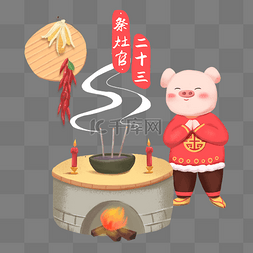 农历二十三图片_农历新年春节习俗手绘红色可爱猪