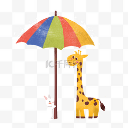 打伞图片_卡通长颈鹿打伞免抠图