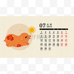 日历剪纸年图片_猪年2019年7月阳历日历日期可爱精?