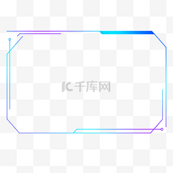 高清图标素材图片_科技元素边框高清图