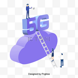 5g插图图片_卡通5G互联网网络技术走向未来