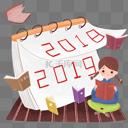 冬至日期图片_2019新年跨年元旦日历插画