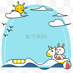 大海蓝天图片_矢量扁平风夏季可爱蓝天大海边框