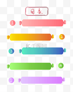 淘宝logo图片_目录卡通彩色标签