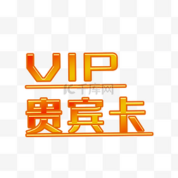 vip会员等级图标图片_vip图标图片