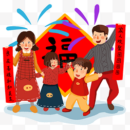 新年家人节日