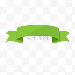 折叠的绿色丝带素材图
