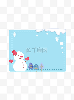 雪人白色图片_卡通风冬季边框元素