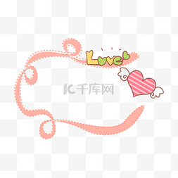 白色的桃心图片_粉色的爱情边框插画