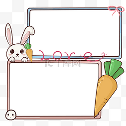 小兔子萝卜图片_兔子相框卡通插画